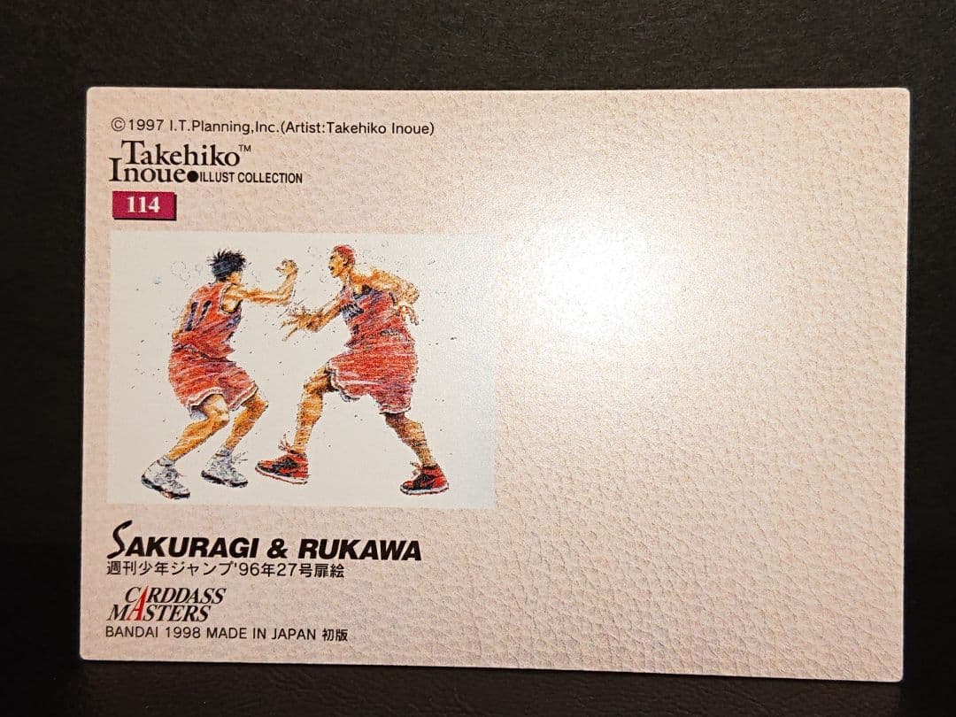 スラムダンク カードダスマスターズ 初版18枚セット■湘北 桜木 流川 山王工業