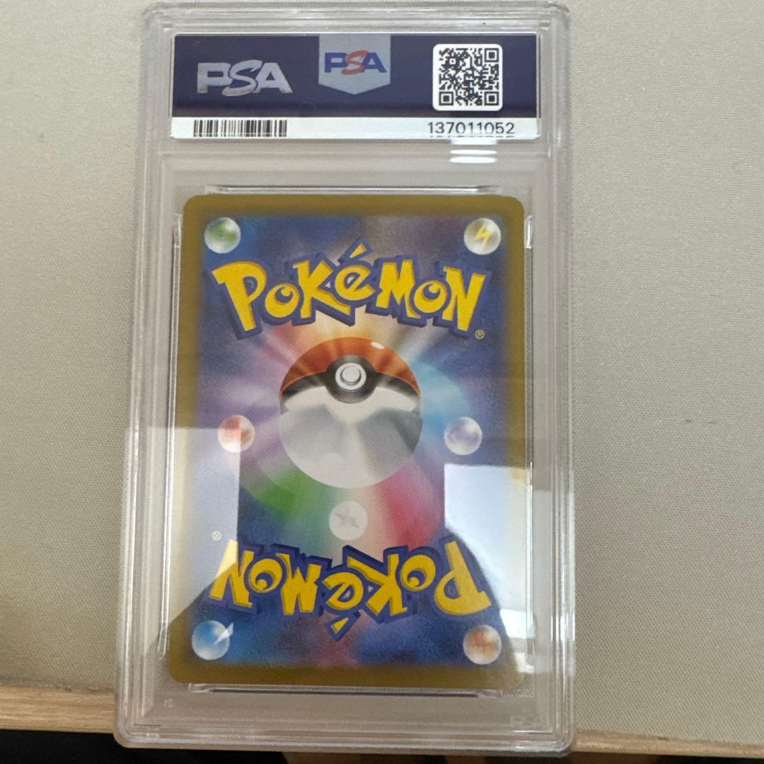 ポケモンカードゲーム MEGA CHARIZARD X ex #094 PSA10