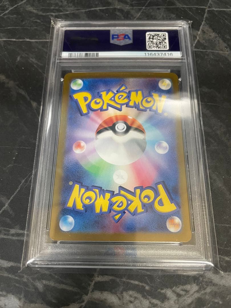 【PSA10】2024 ピカチュウ ex ウルトラレア #236