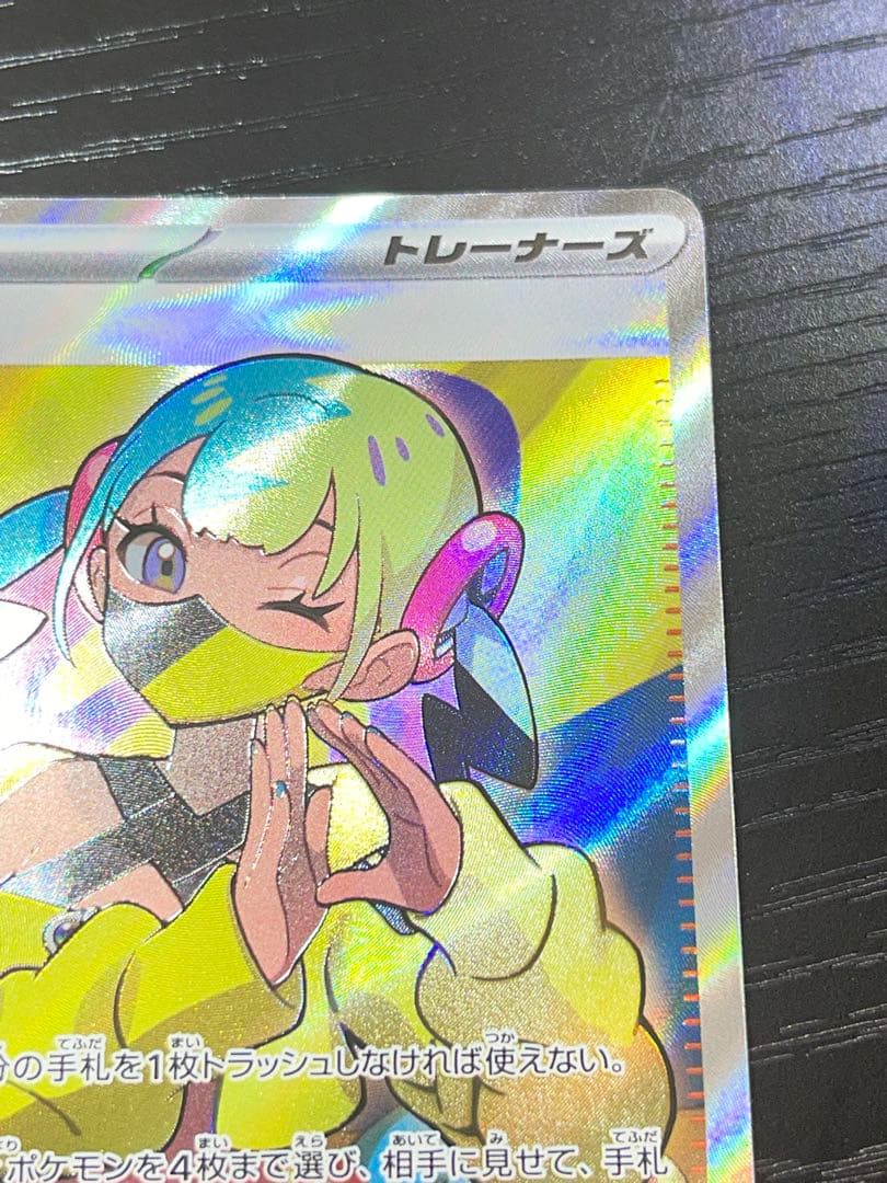 カナリィ　sar sr メガドリームex