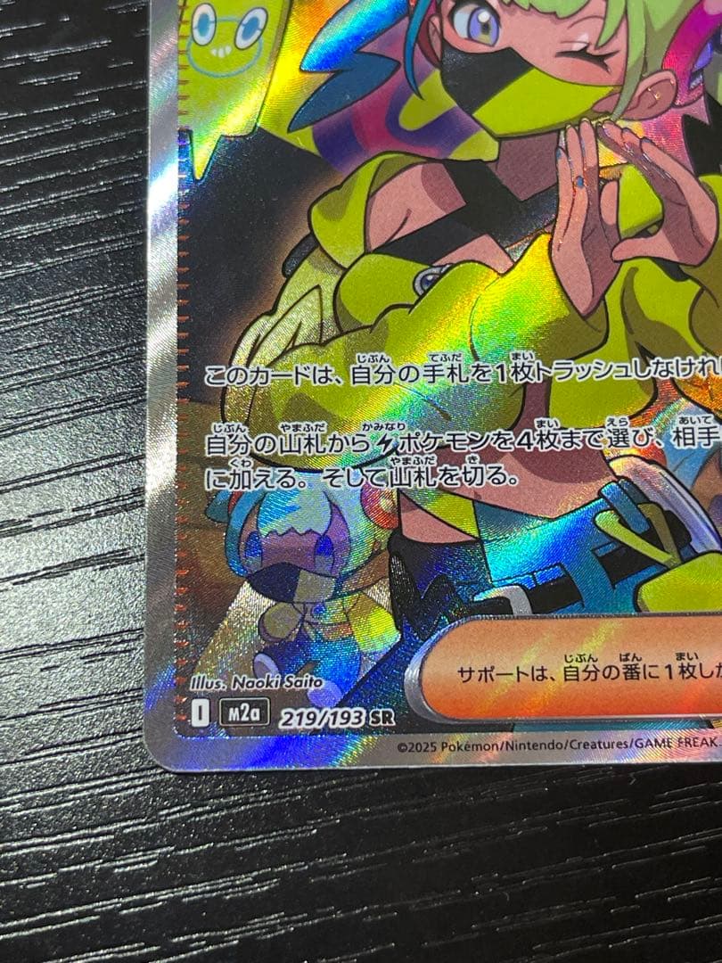 カナリィ　sar sr メガドリームex