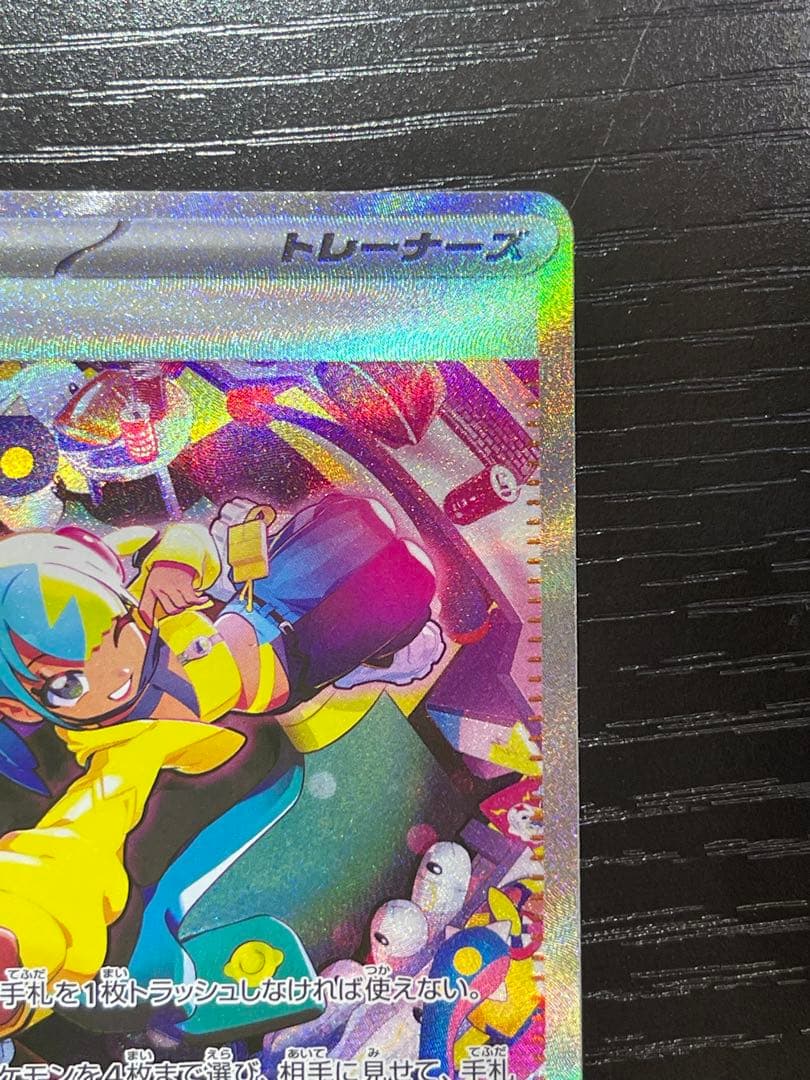 カナリィ　sar sr メガドリームex