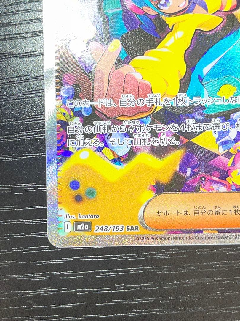 カナリィ　sar sr メガドリームex