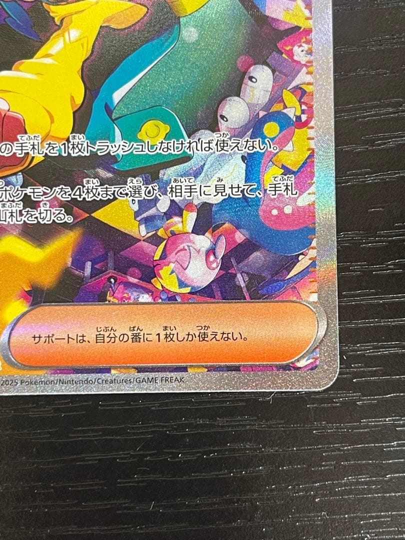 カナリィ　sar sr メガドリームex