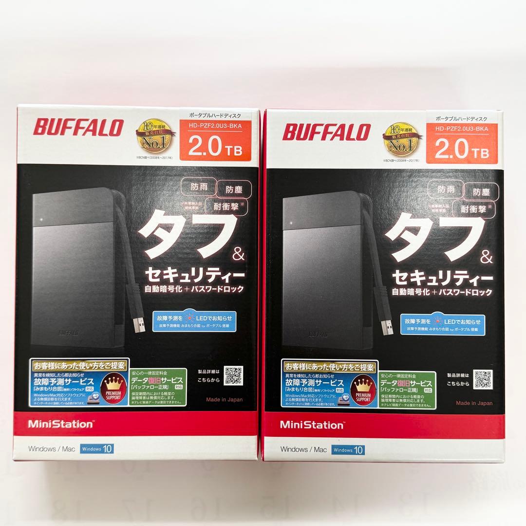 値下げ【新品・未開封】BUFFALOハードディスク　2個