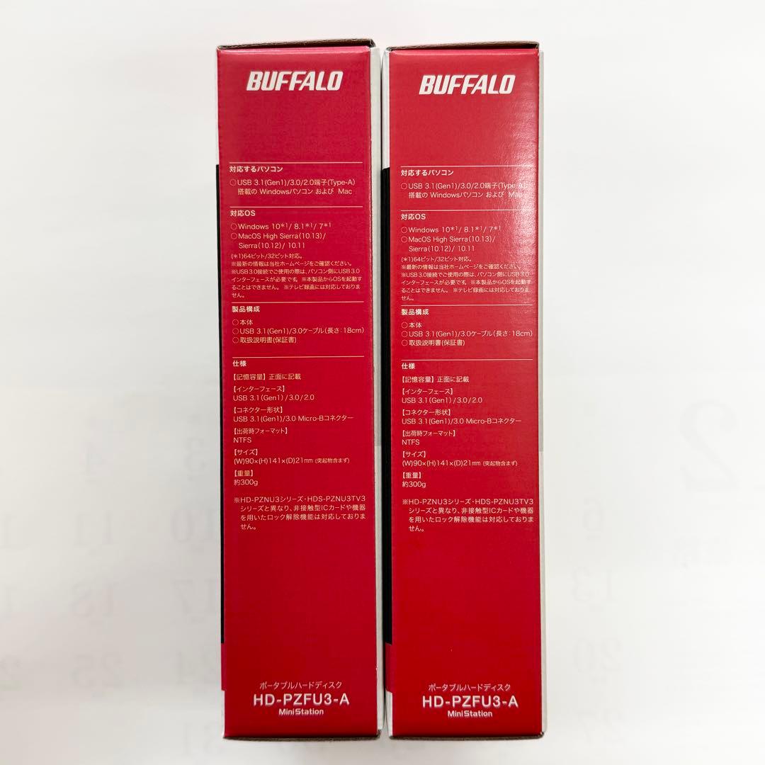 値下げ【新品・未開封】BUFFALOハードディスク　2個