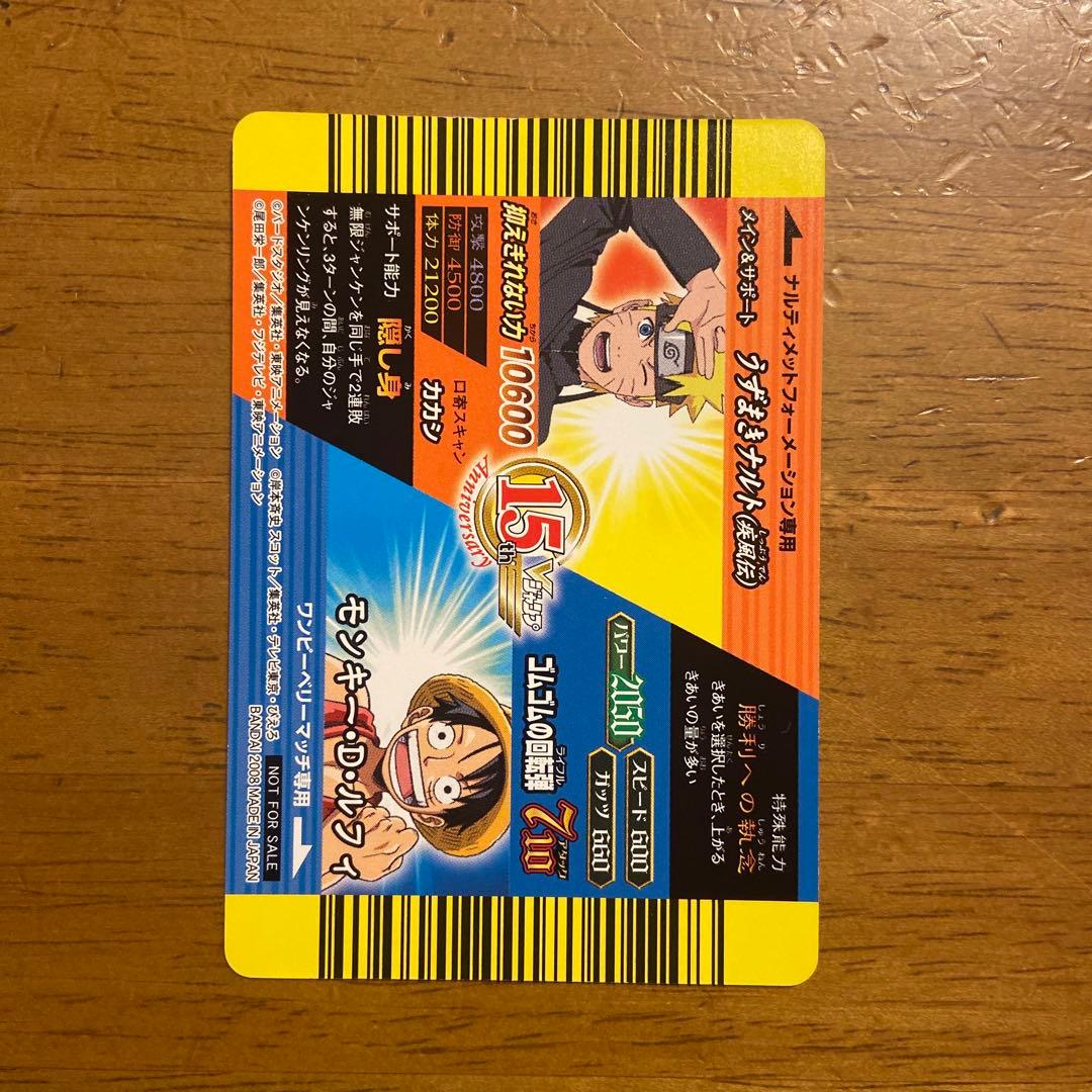 非売品 美品 Vジャンプカードフェスタ2008 データカードダス 限定カード