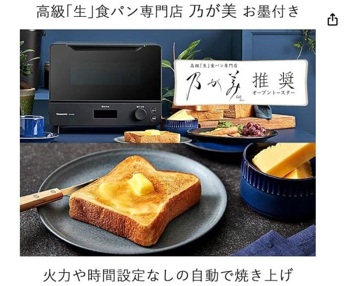 Bistro オーブントースター NT-D700-K ブラック