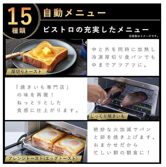 Bistro オーブントースター NT-D700-K ブラック