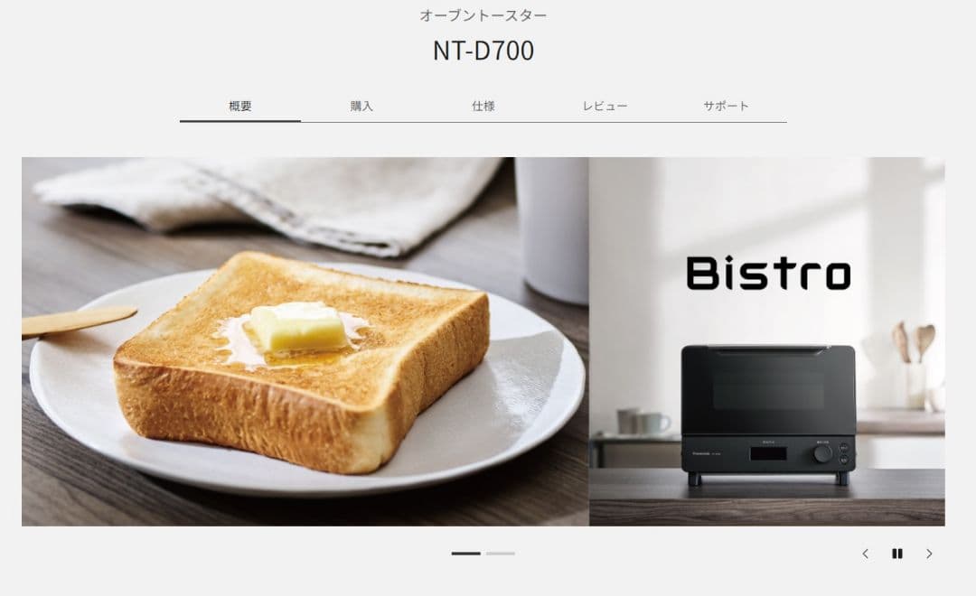 Bistro オーブントースター NT-D700-K ブラック