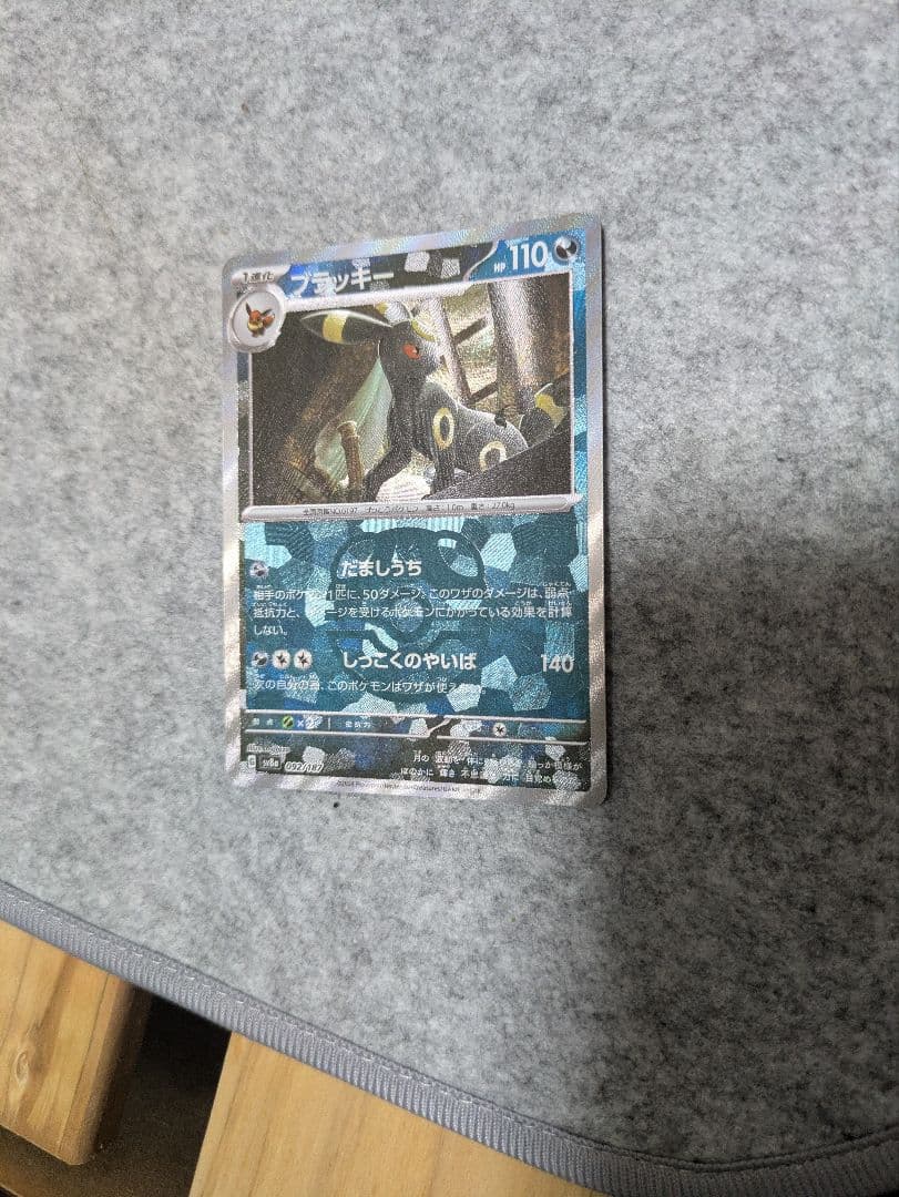 ポケモンカード　テラスタルフェスex ブラッキー　マスターボールミラー　マスボ