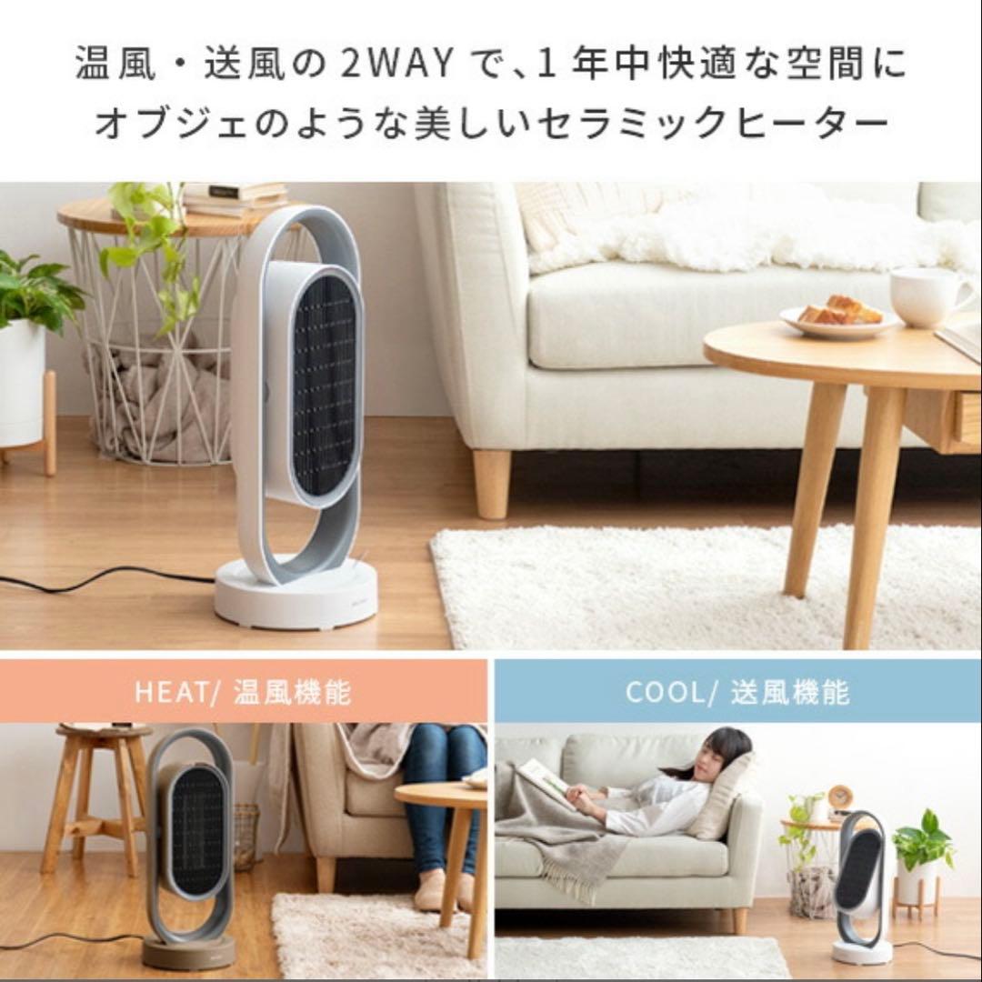 セラミック ヒーター 省エネ ストーブ 電気ストーブ 足元 温冷風　暖房器具