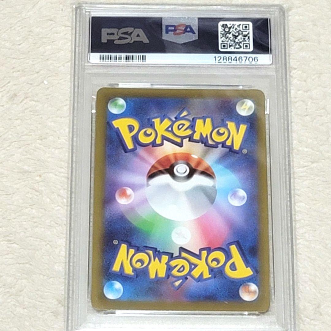 PSA10 ギラティナ UR VSTAR ユニバース 261/172