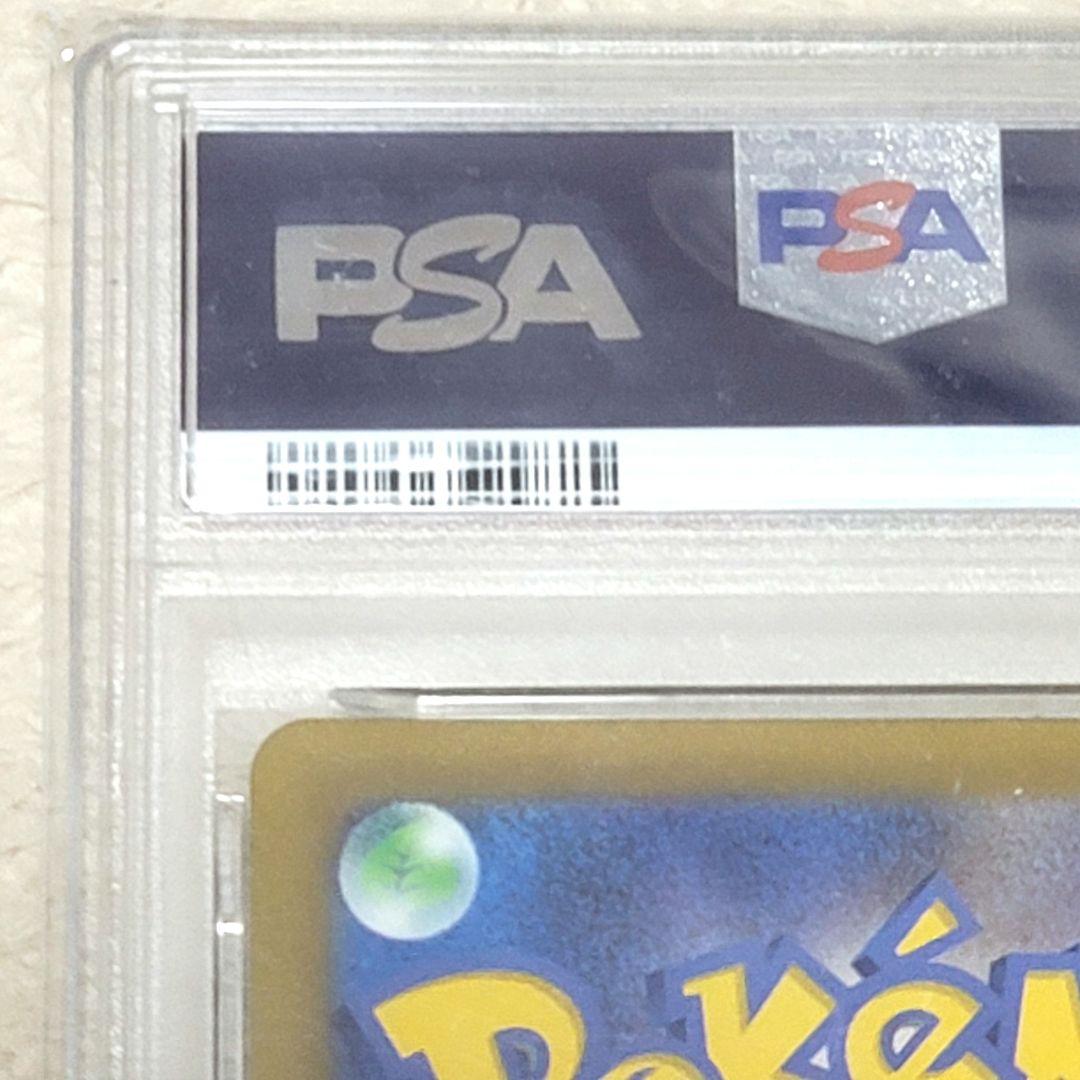 PSA10 ギラティナ UR VSTAR ユニバース 261/172