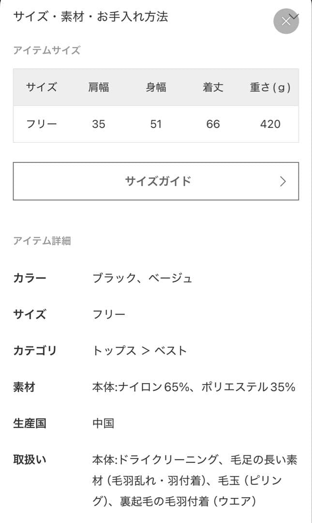 JOURNAL STANDARD☆ダブルフェイスフェザーネックベスト☆新品同様