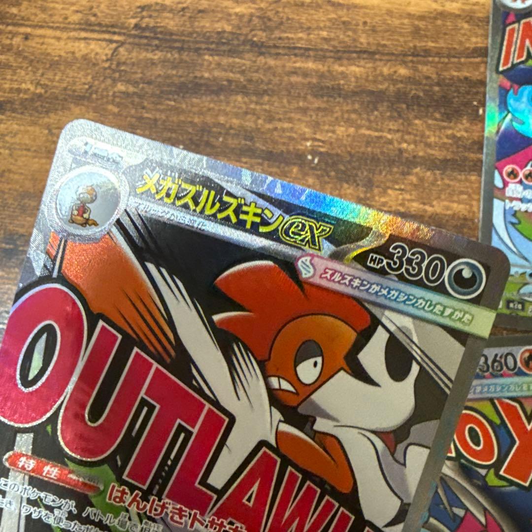 maエラーカード3枚通常2枚おまけ1枚 大ホロズレ　枠ズレ　（美品）