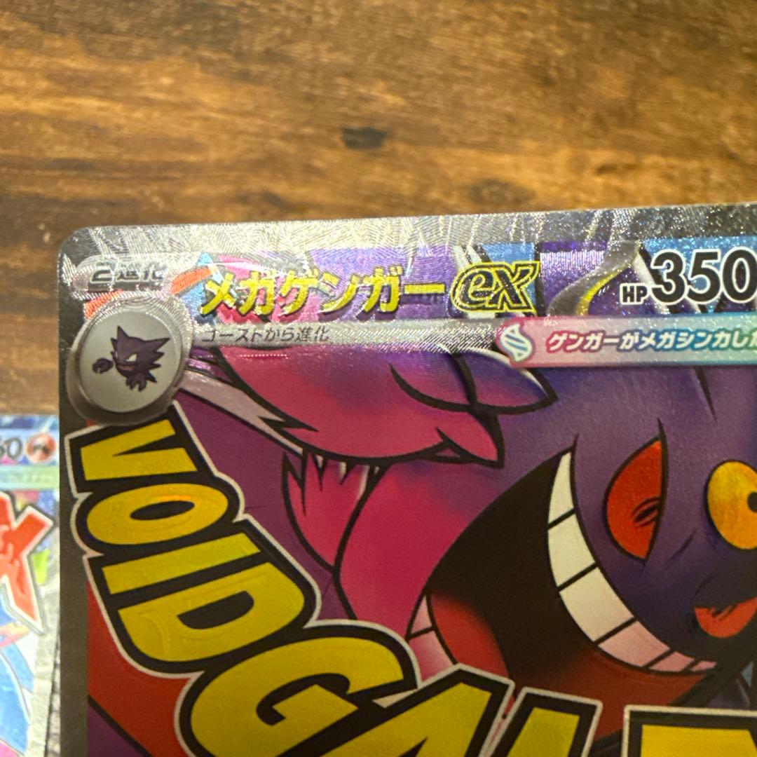 maエラーカード3枚通常2枚おまけ1枚 大ホロズレ　枠ズレ　（美品）