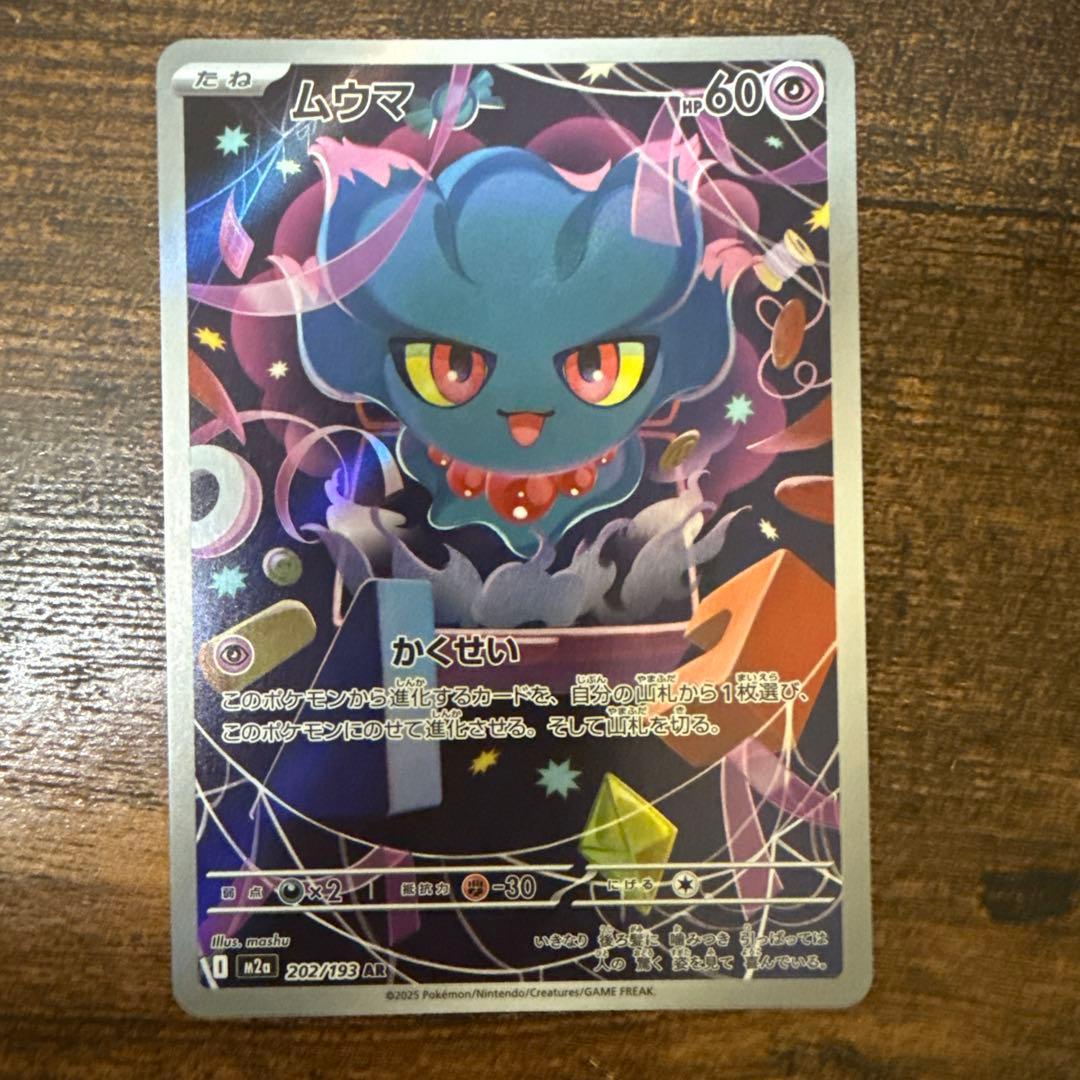 maエラーカード3枚通常2枚おまけ1枚 大ホロズレ　枠ズレ　（美品）