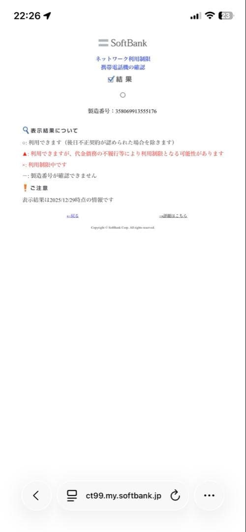 iPhone SE (第3世代) 128GB 箱あり、充電ケーブル未使用