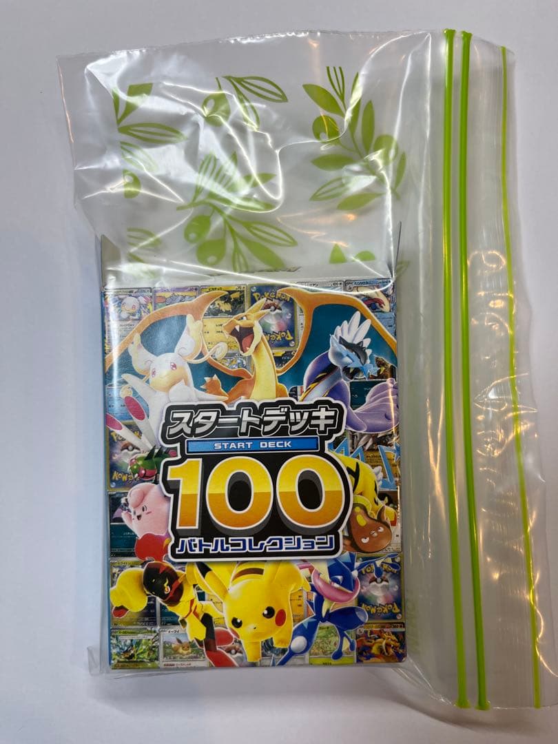 リーリエのピッピex SAR スタートデッキ100 032番ミラーカード付き