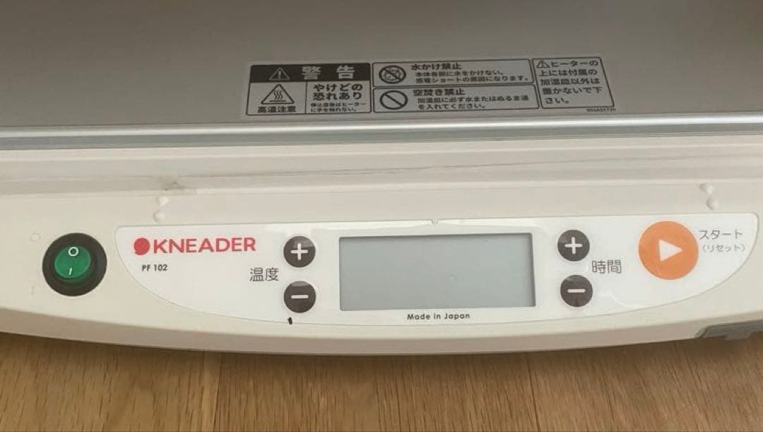 日本ニーダー 洗えてたためる発酵器 PF102