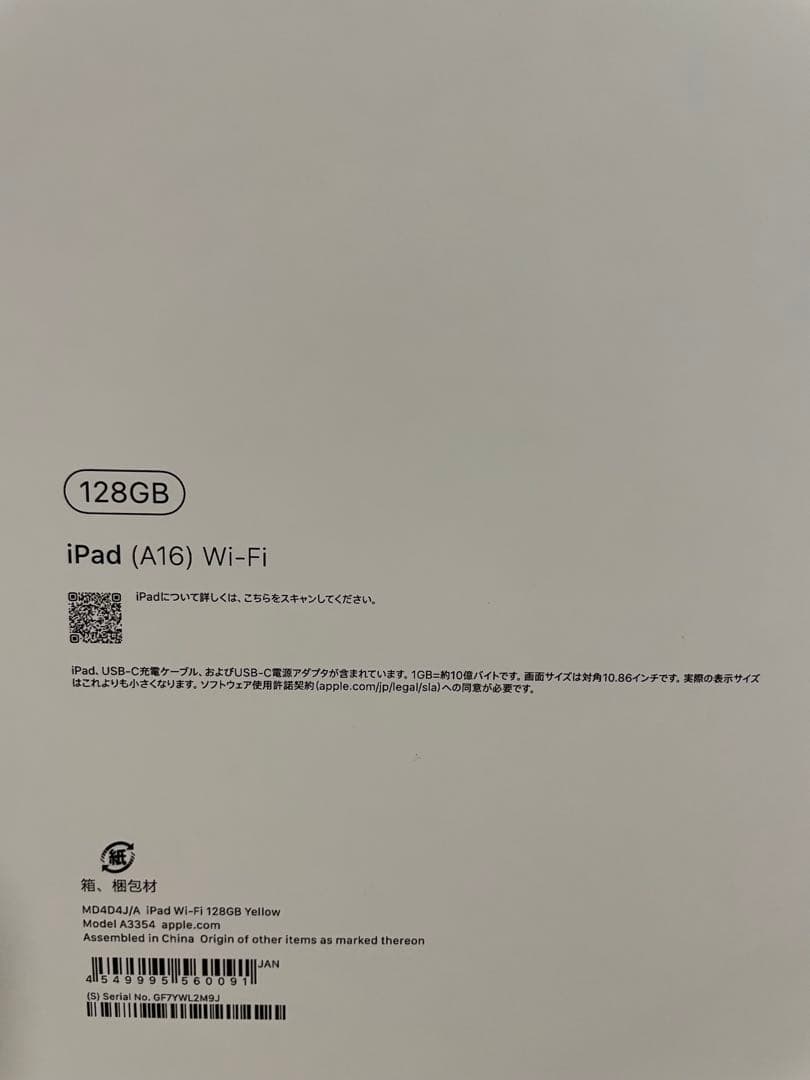 【美品】iPad A16 128GB