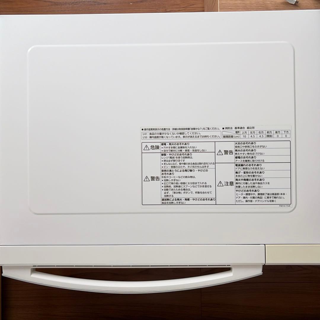 Panasonic NE-MS23E6 オーブンレンジ(角皿・説明書付)