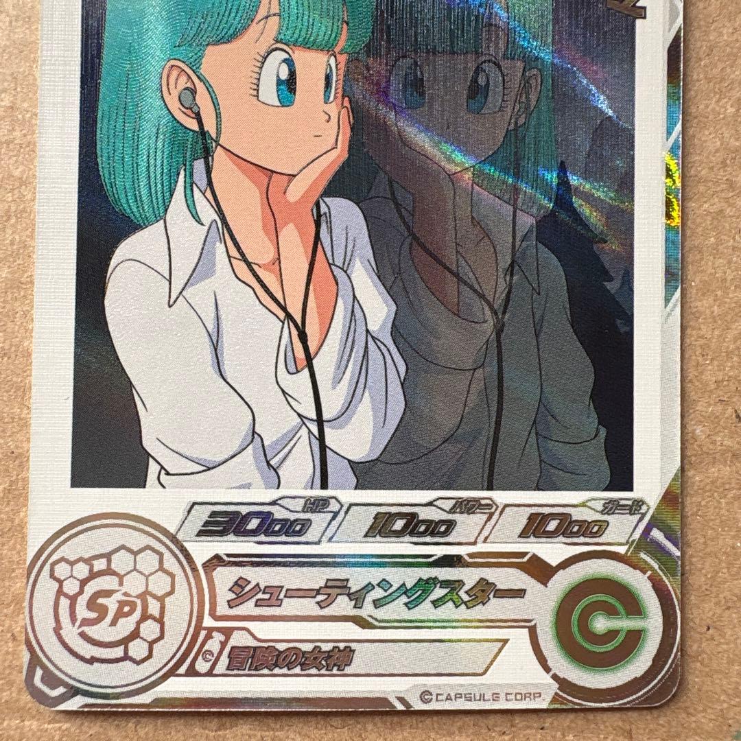 スーパードラゴンボールヒーローズMM2-014 DA SDBH