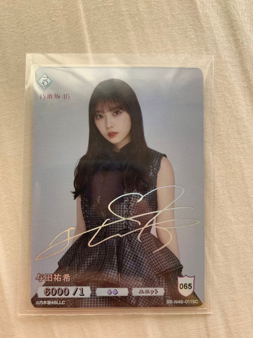 乃木坂46　与田祐希　ビルディバイド　SC&BTセット