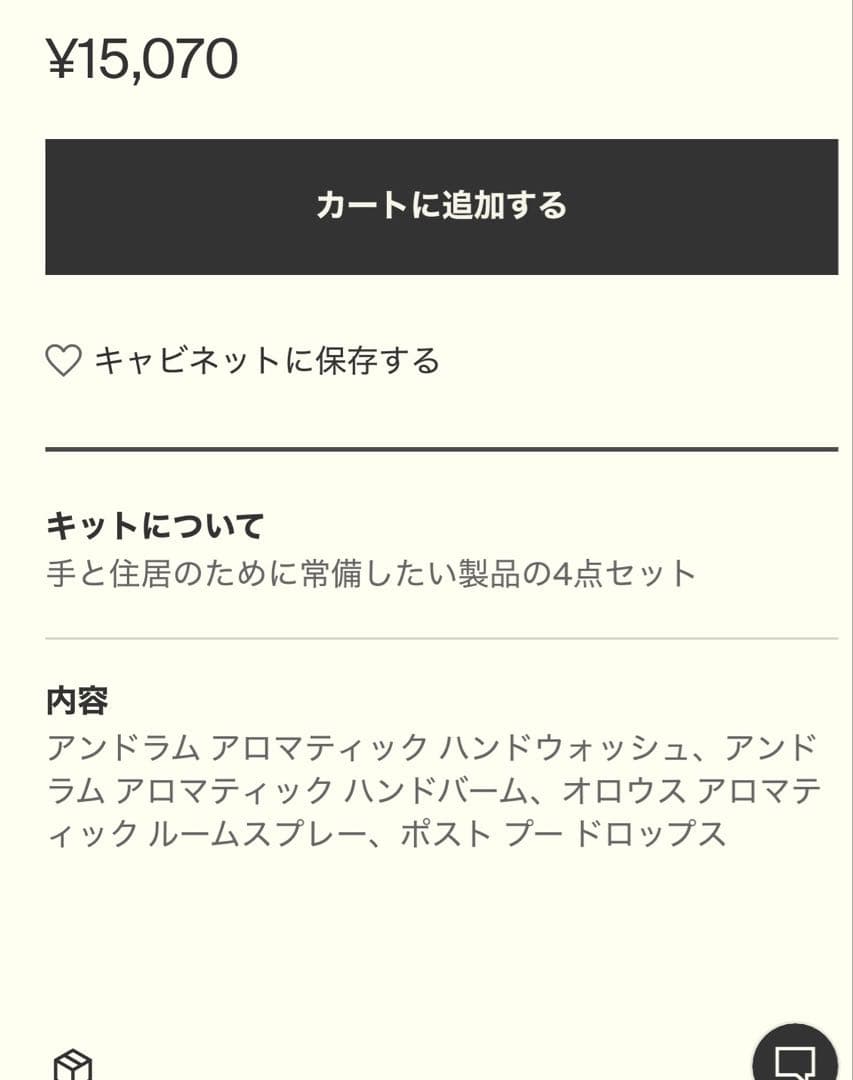 イソップ　Aesop スクリーン　1