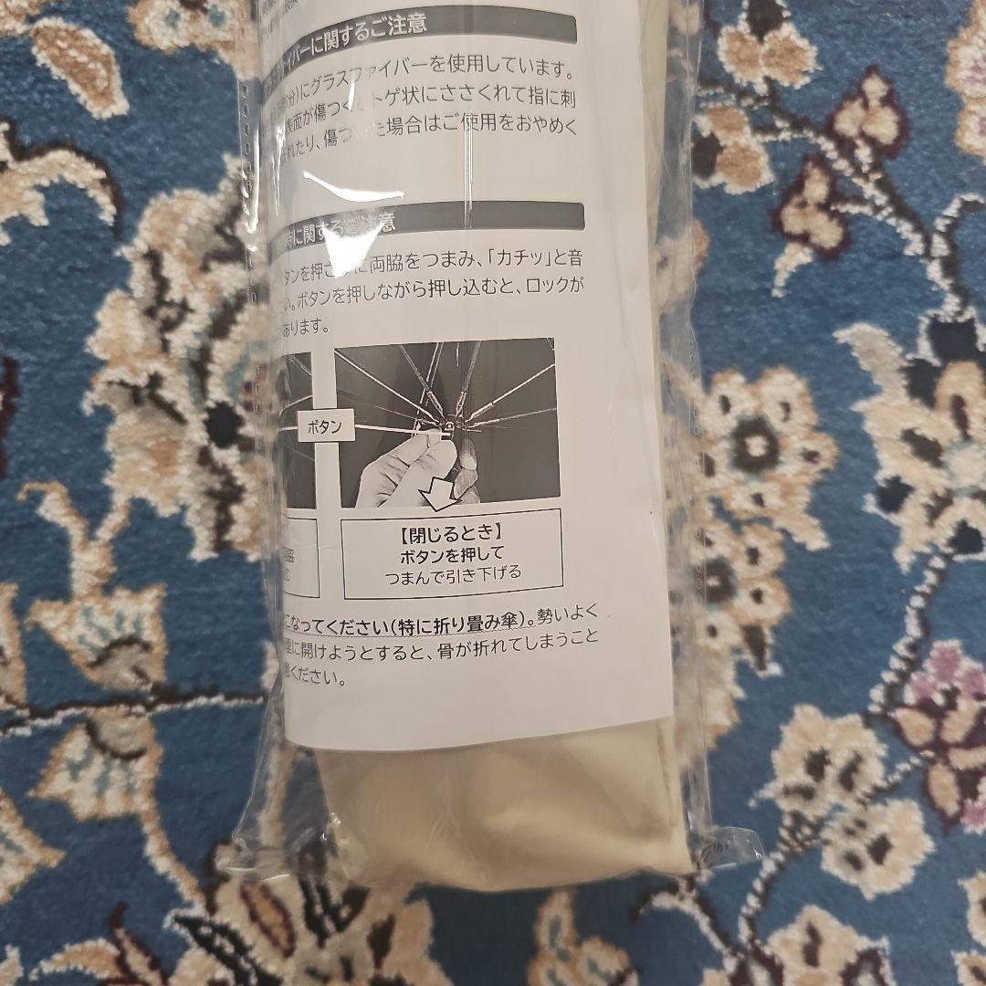 通販生活の日傘　日陰だまり® 　折りたたみ傘 アイボリー