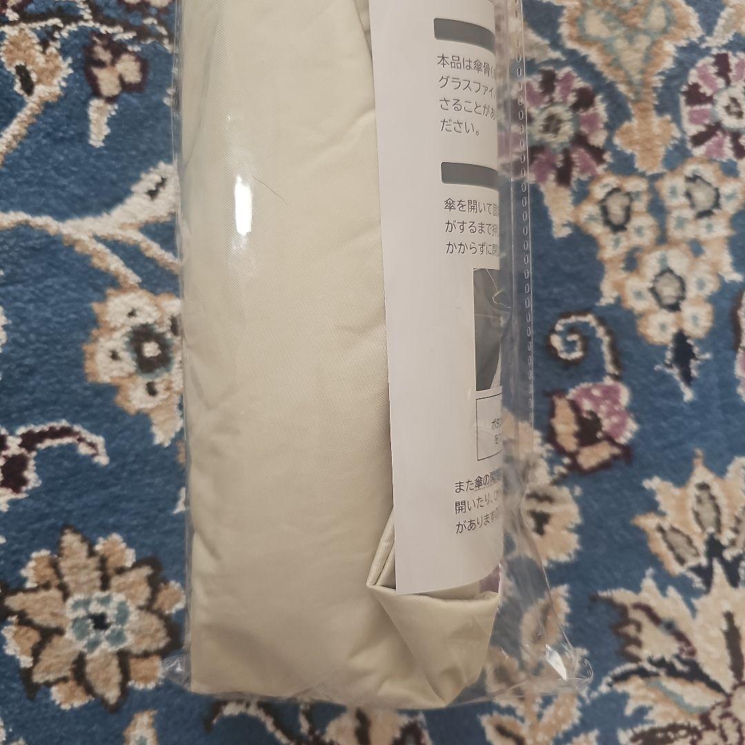 通販生活の日傘　日陰だまり® 　折りたたみ傘 アイボリー