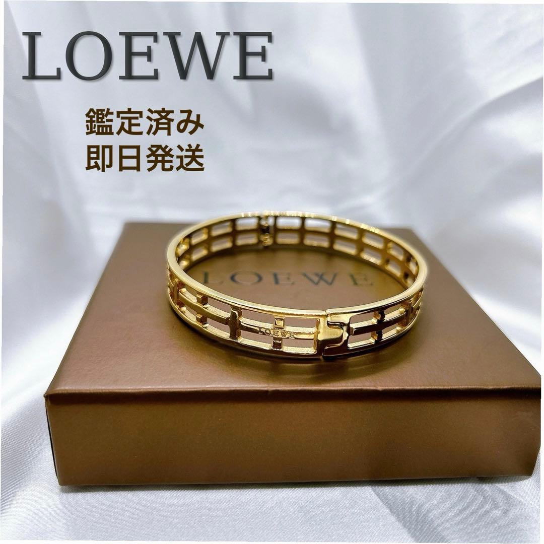 鑑定済 美品 LOEWE ロエベ ゴールド バングル ブレスレット 箱袋付