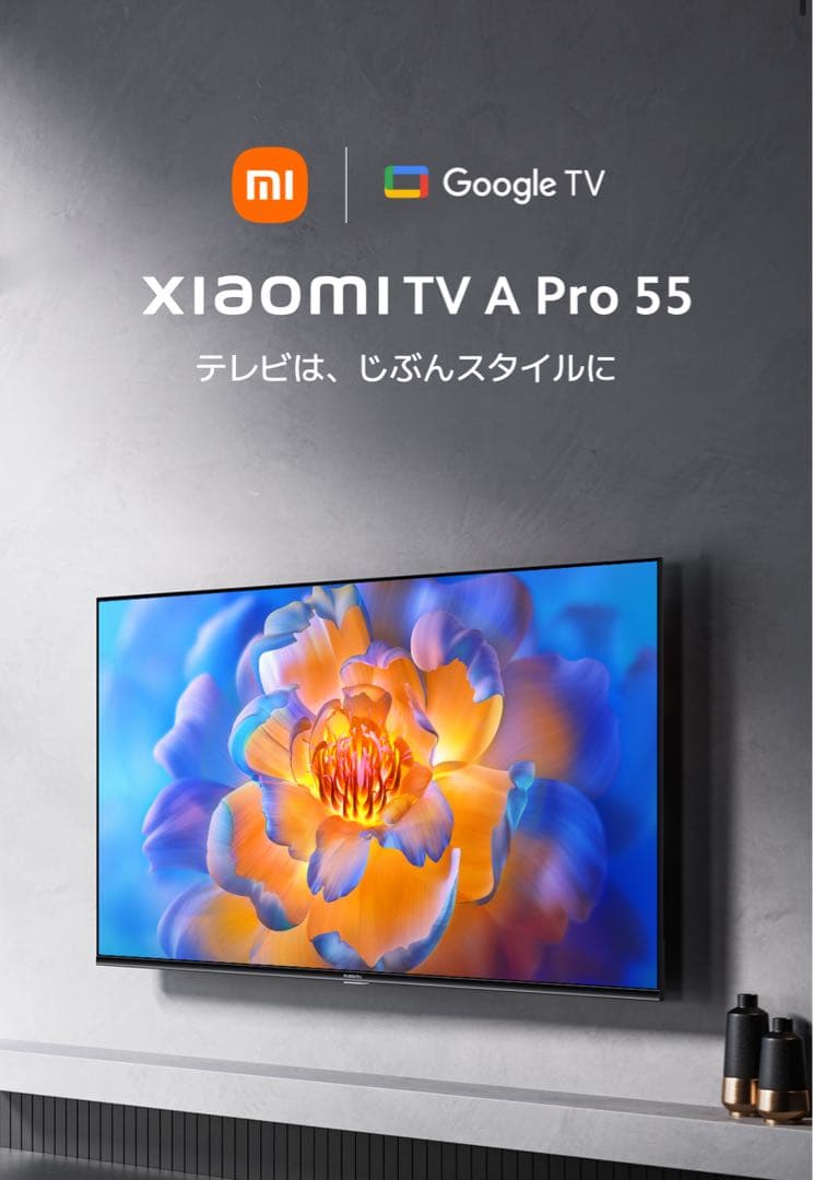 Xiaomi A Pro 55インチ テレビ 4K