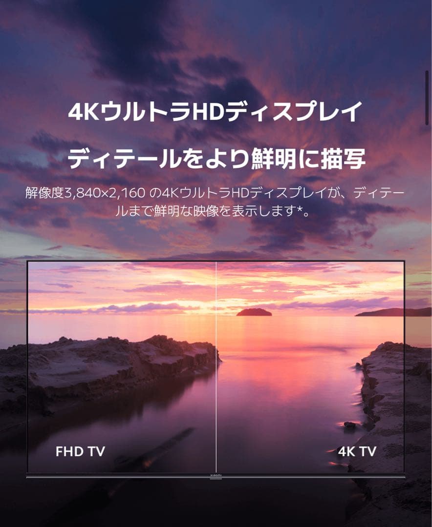 Xiaomi A Pro 55インチ テレビ 4K