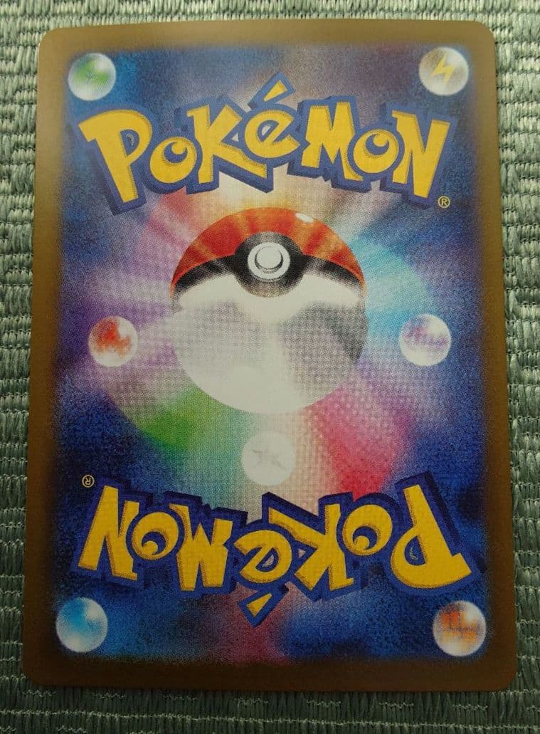 テラスタルフェス　イーブイex SAR、リーフィアex SAR