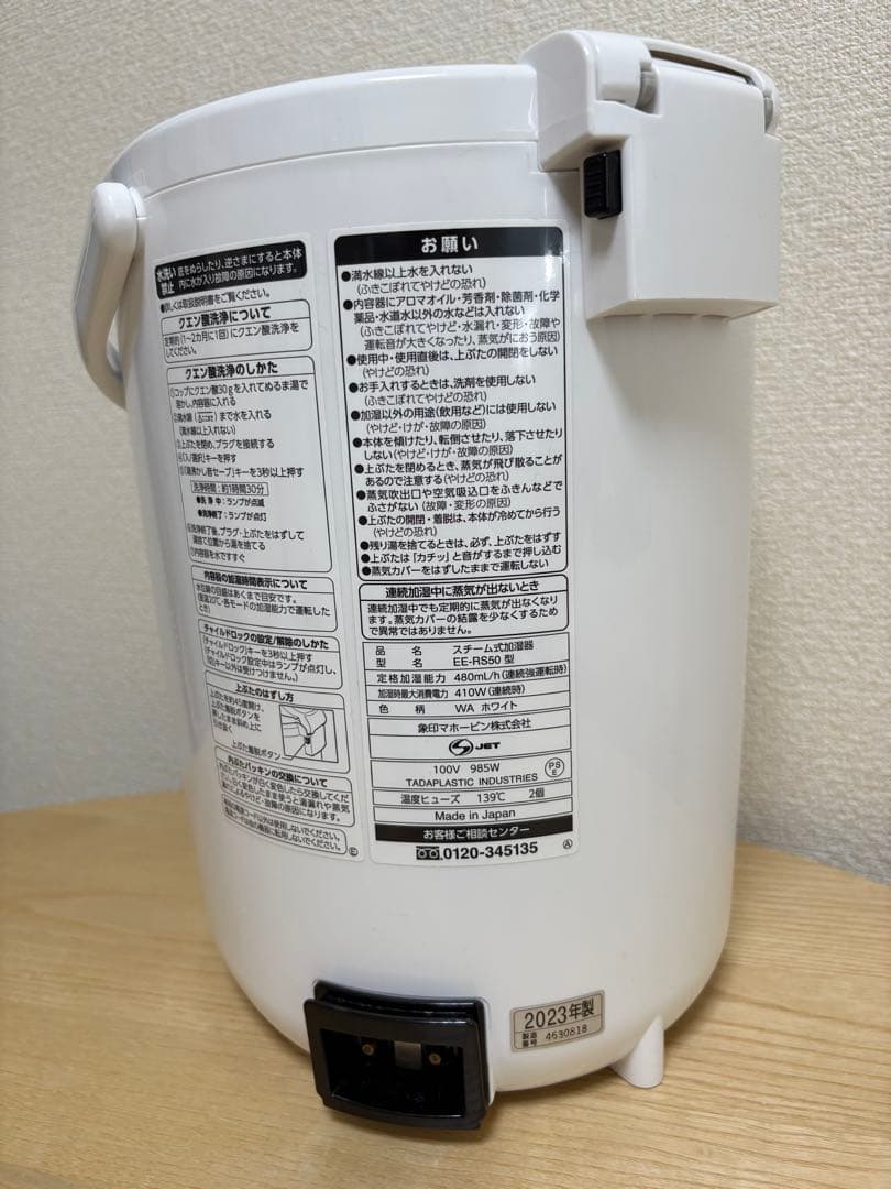 ◎値下げ◎【象印 加湿器 （スチーム式）2023年製】