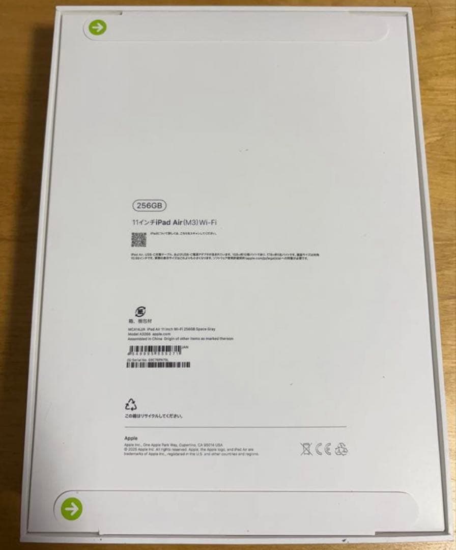 【新品】iPad Air（M3） 11型 256GB スペースグレイ