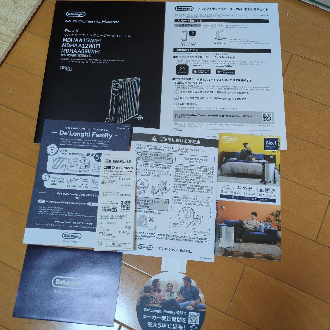 De'Longhi MDHAA15WIFI-BK オイルヒーター