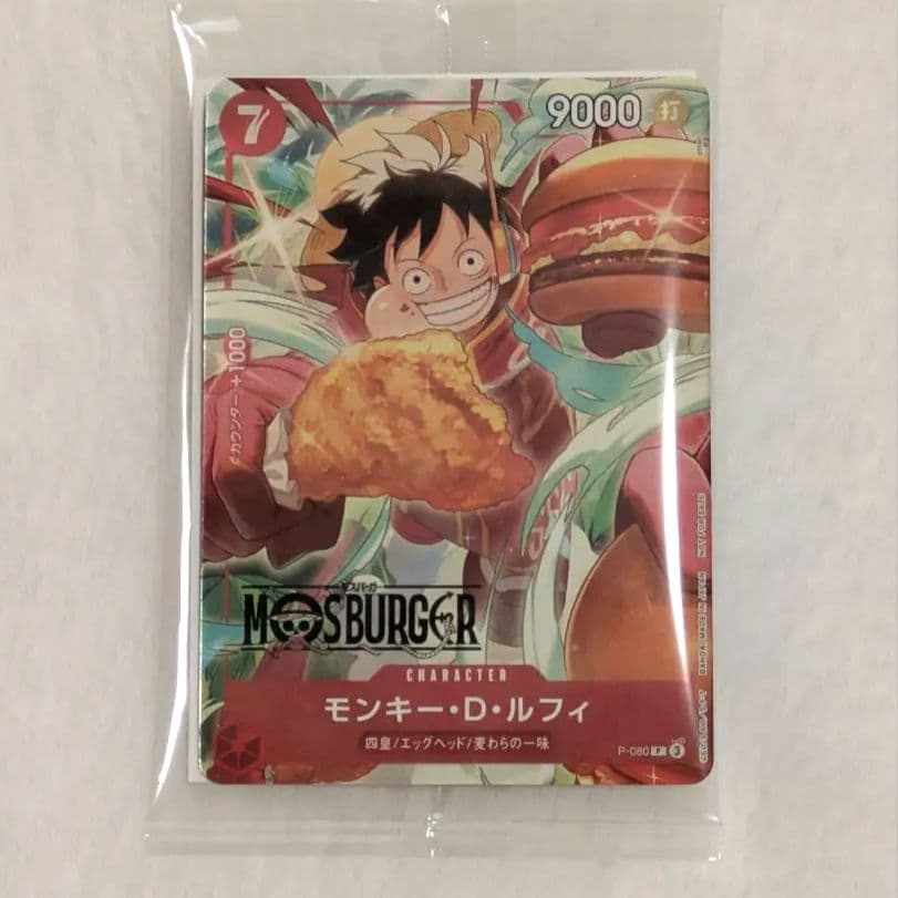 【新品未開封】モンキー・D・ルフィ：モスバーガー P-080　モスバーガー