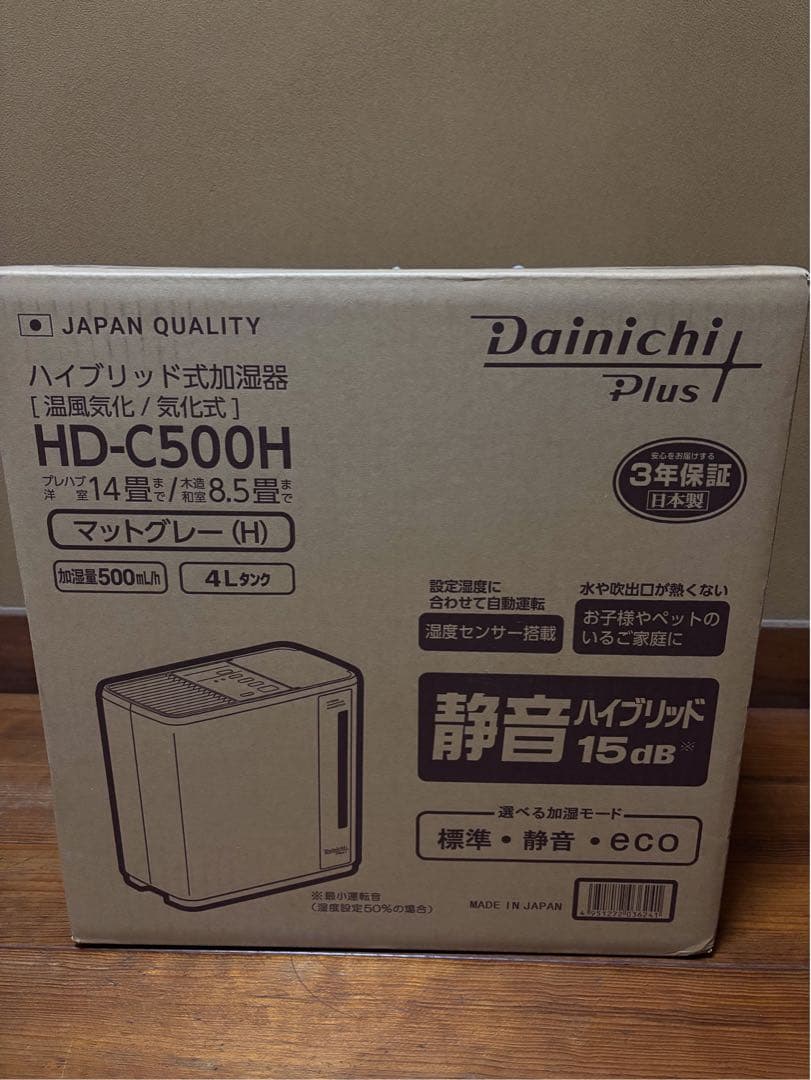 連休限定価格【新品.未使用】ダイニチHD-C500H 加湿器