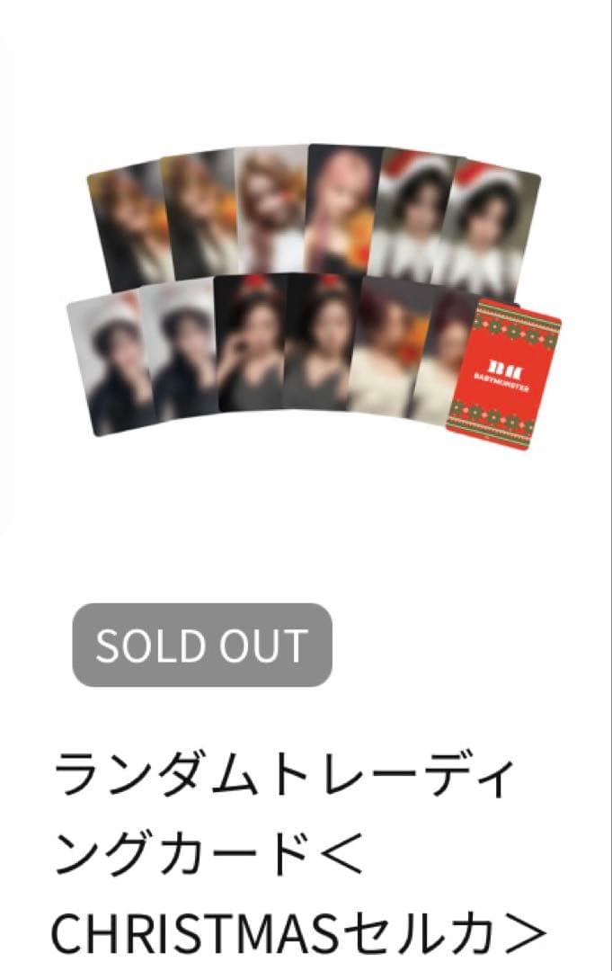 Babymonster ベビモン　クリスマス　トレカ　新品未開封