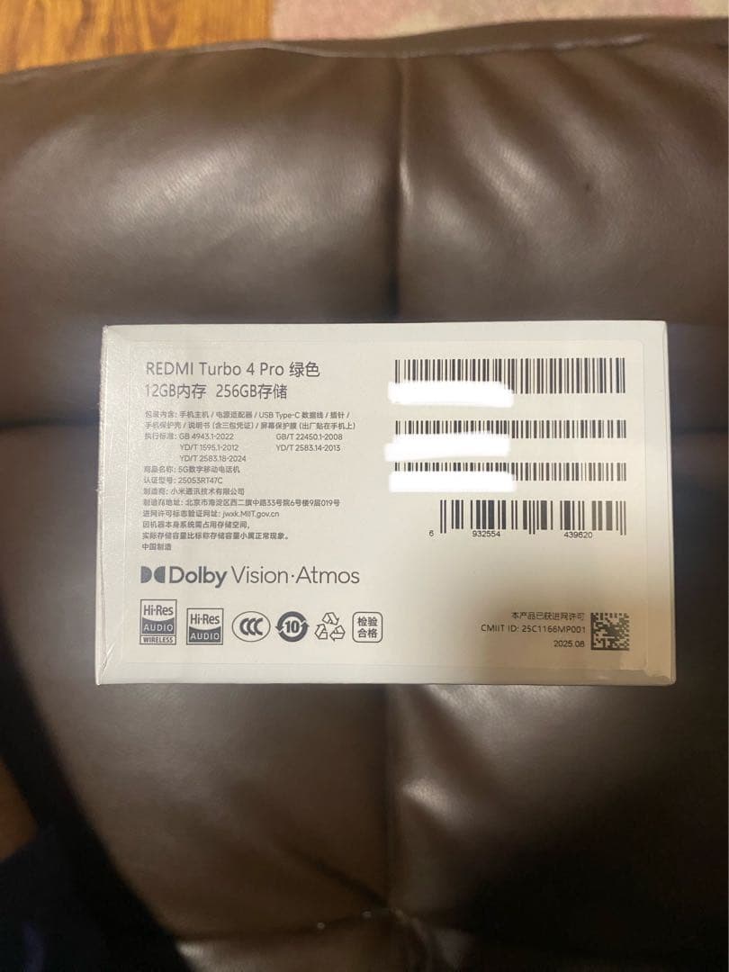 Redmi Turbo 4 Pro 12G/256G 新品未開封 ミドリ色