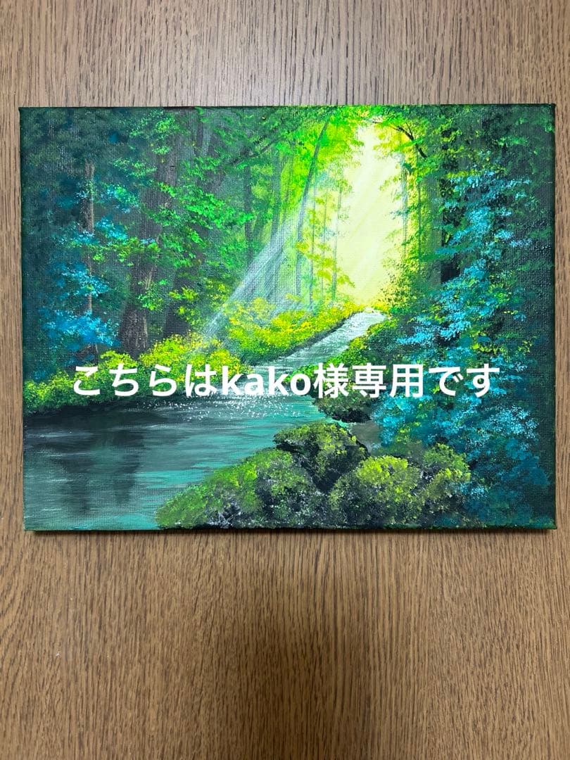 こちらはkakoです