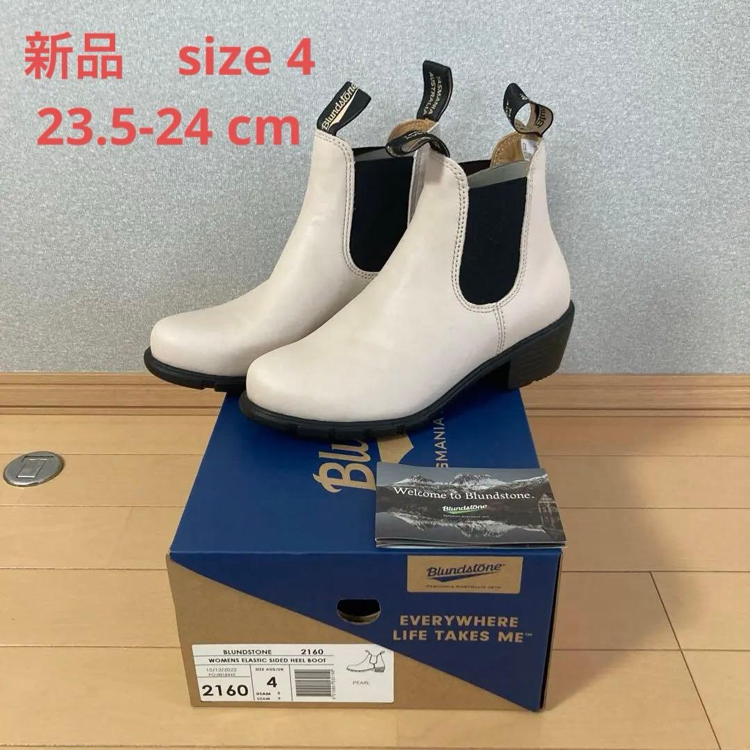 新品　ブランドストーン　Blundstone 2160 size 4 パール