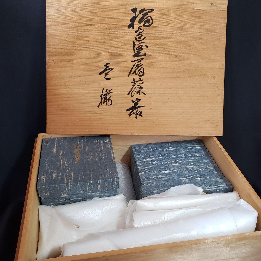 未使用品 輪島塗 屠蘇器 五島屋 謹製 塗師 松崎俊峰作 共箱付き漆器 うるし