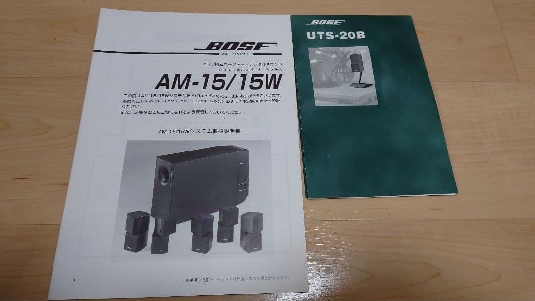 BOSE AM-15/15W【手渡し or 引き取り専用】