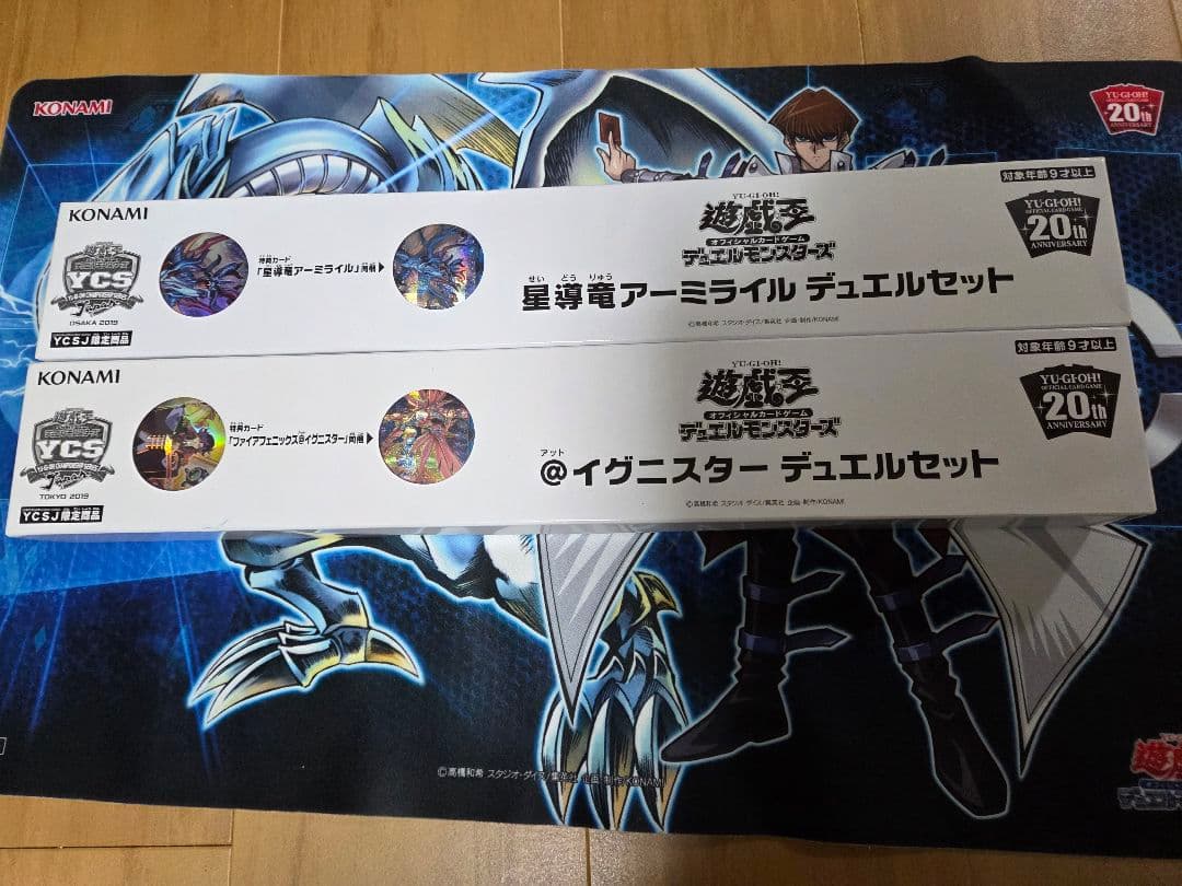 遊戯王　引退品②