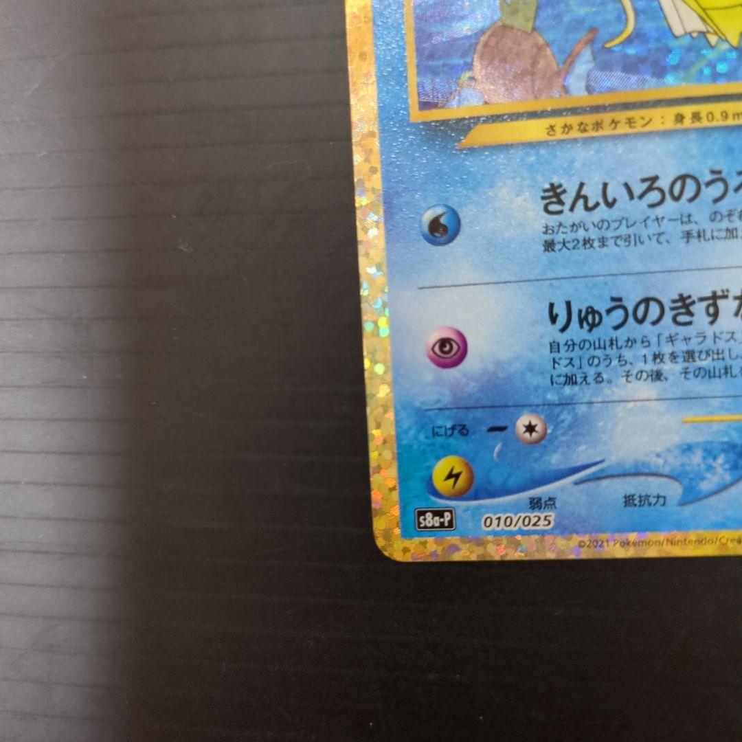 田中様ご検討ひかるコイキング25th