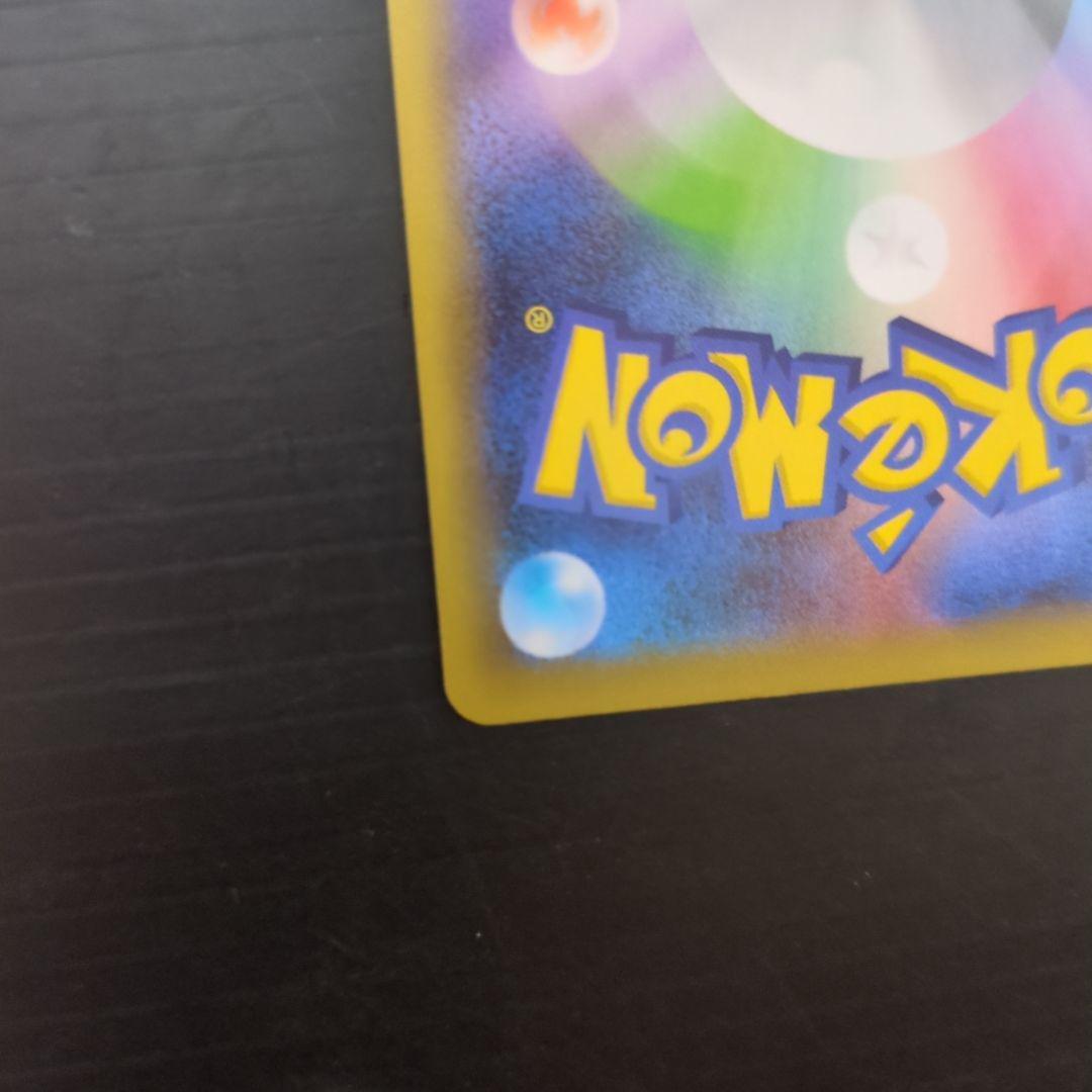 田中様ご検討ひかるコイキング25th